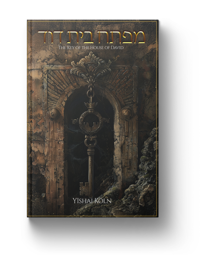 The Key of the House of David
